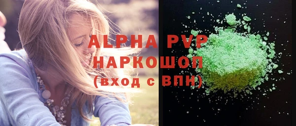 молекула духа Красноперекопск